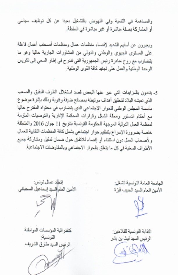 - Les-CGTT-SYNAGRI-UTT-et-CONECT-rejettent-les-interférences-entre-Syndicats-et-politiques-et-l'institutionnalisation-du-Dialogue-National-2