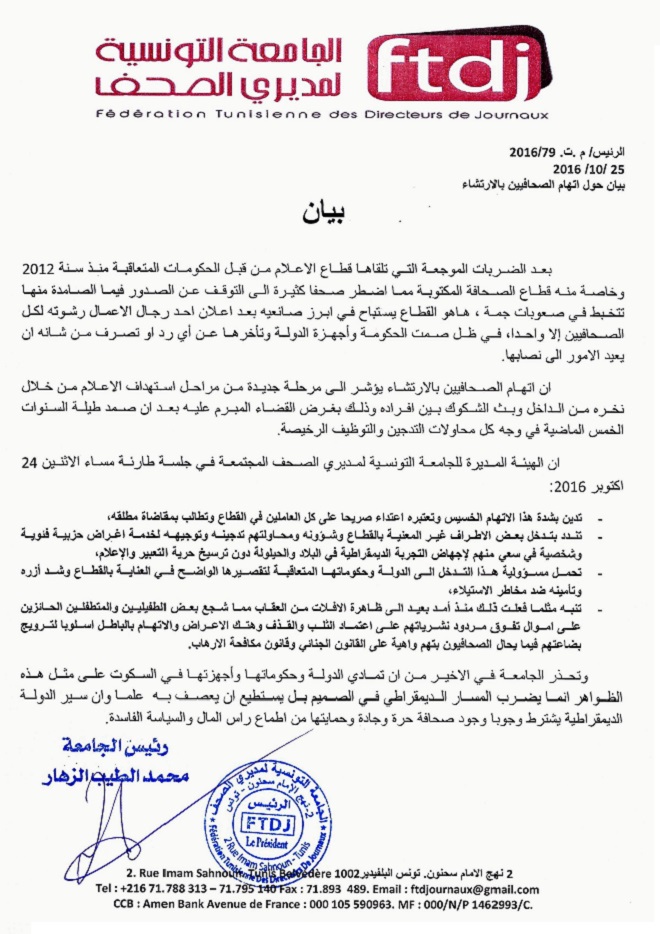 ftdj-accusation-journalistes-660