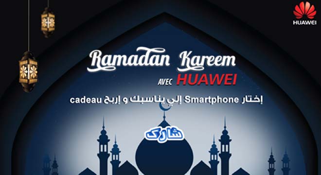 Choisissez votre cadeau avec Huawei