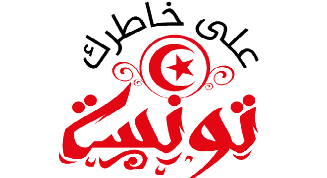 Ala Khatrek Tounsi diffuse pendant Ramadan un message rempli d’espoir, dans un discours d’ouverture et de tolérance