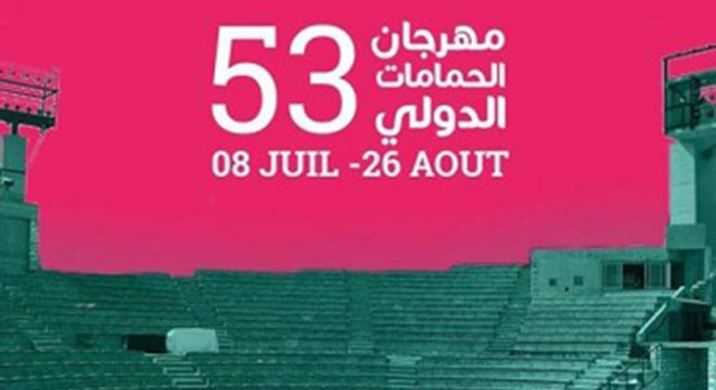 Le Festival International de Hammamet renoue avec la tradition des années 70 « Majaless El Hammamet »