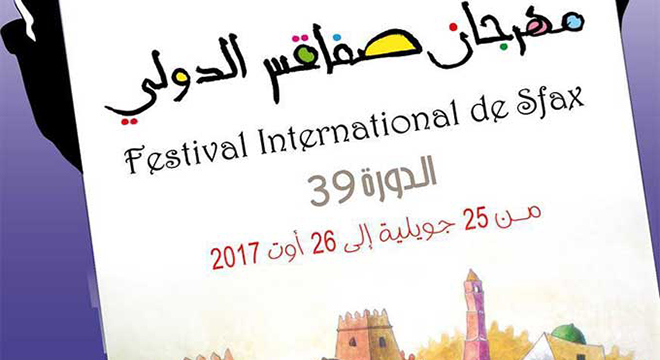 Le comité directeur du festival international de Sfax dévoile la programmation définitive de la 39ème édition