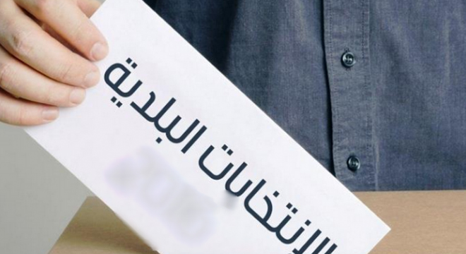 Municipales : 1039 listes candidates déposées au cours de la 6e journée (ISIE)