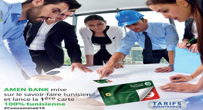 Lancement de la «Carte Salaire» sur une puce 100% tunisienne