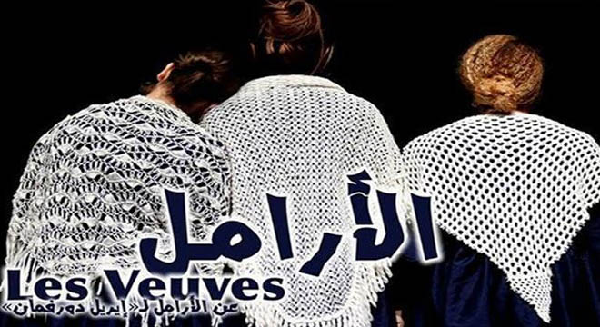 « Les veuves » de Wafa Tabboubi à l’ouverture des premières journées du théâtre de la Cité