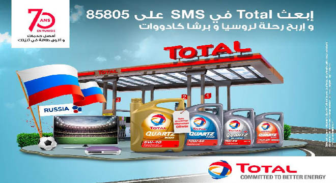 70 ans en Tunisie : La campagne de communication qui célèbre l’anniversaire de Total en Tunisie