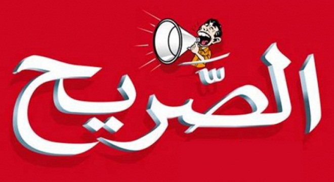 assarih-cesse-de-paraitre-faute-de-moyens-financiers