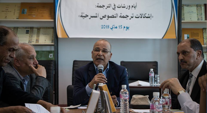 Institut de Traduction de Tunis : Les journées de la traduction (15 mai 2018)
