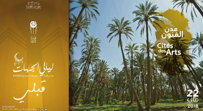 Les soirées des régions : «Les cités des arts à la Cité de la culture» (Mardi 22 mai)