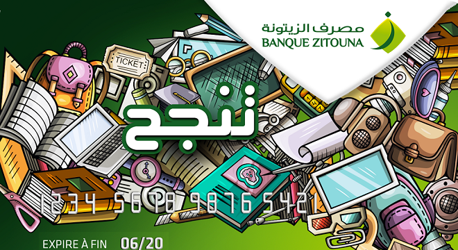 Banque Zitouna : Avec la «Carte TANJAH», l’inscription scolaire est facile en ligne