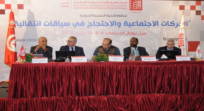 7e Conférence du Carep : « facteurs externes et problématiques de la transition démocratique dans le monde arabe »