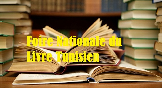 la-foire-nationale-du-livre-tunisien-augmentation-de-la-valeur-des-prix-et-prolongation-du-delai-des-candidatures