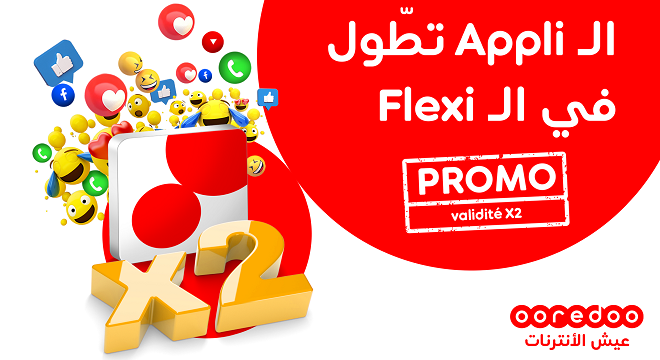 My Ooredoo : Des voyages à gagner et des promos internet exceptionnelles durant le mois de Ramadan