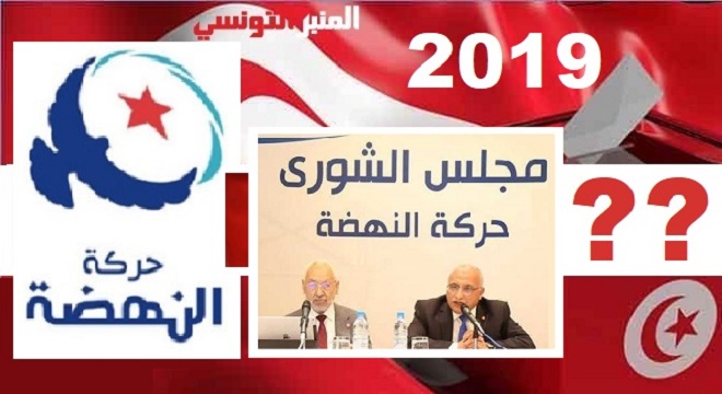 elections 2019-auront-elles-en temp-et-en-heure-Ennahdha-rassure
