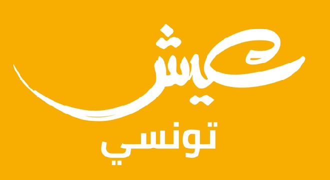 exclusion-electorale-3ich-tounsi-denonce-un-coup-detat-et-un-abus-de-pouvoir