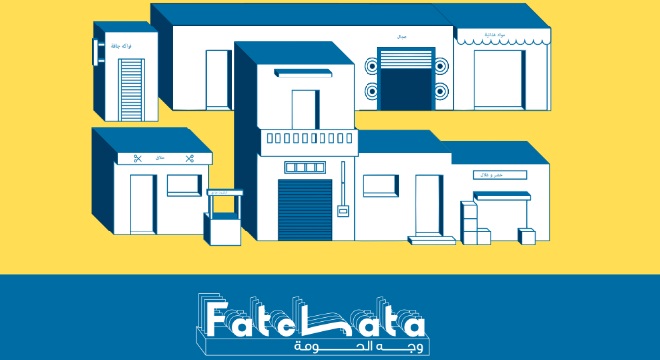 Fatchata: une manifestation artistique mobile au cœur des quartiers populaires de Tunis..