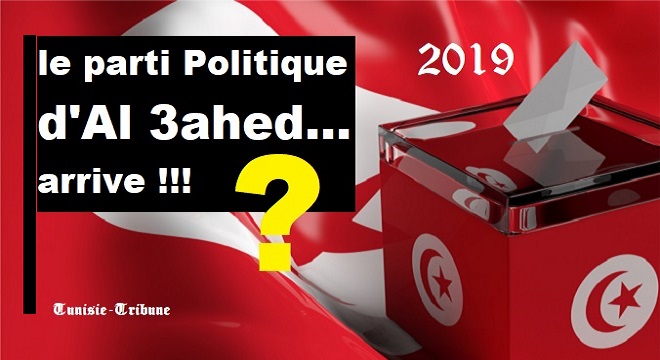 A la veille des législatives 2019, le parti d’Al 3ahed voit le jour au sein de ce paysage politique de plus en plus flou