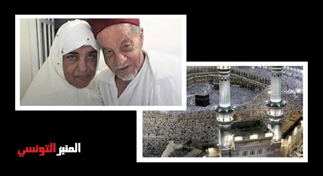 L’amour éternel existe ! Une Tunisienne décède au Hajj à moins de 24H après son défunt époux… Qu’ils reposent ensemble et en paix