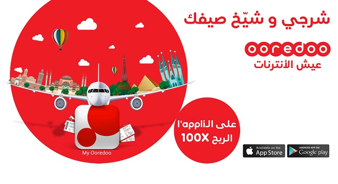 - jeu-sur-recharge-été-2019-HD-660