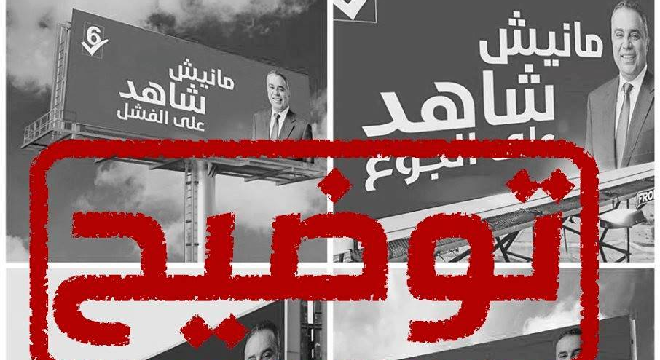 al-badil-attounissi-publie-un-dementi