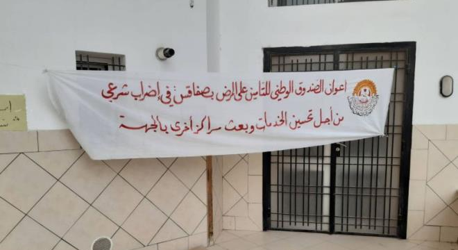 sfax-les-agents-de-la-cnam-en-greve-de-trois-jours