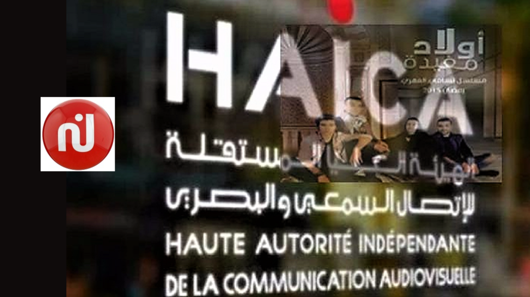 LOGO-hAICA.-nessma-1070