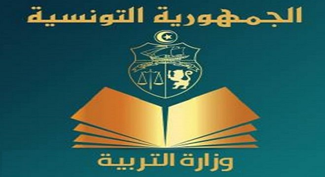 وزارة التربية-00