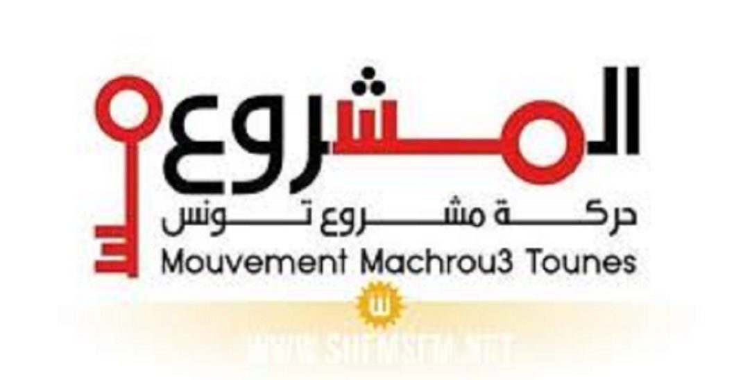 machrou3-tounes-…hain-de-ce-poste