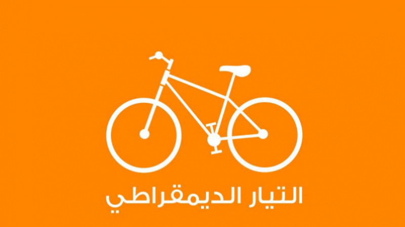 courant_democratique_1581284713