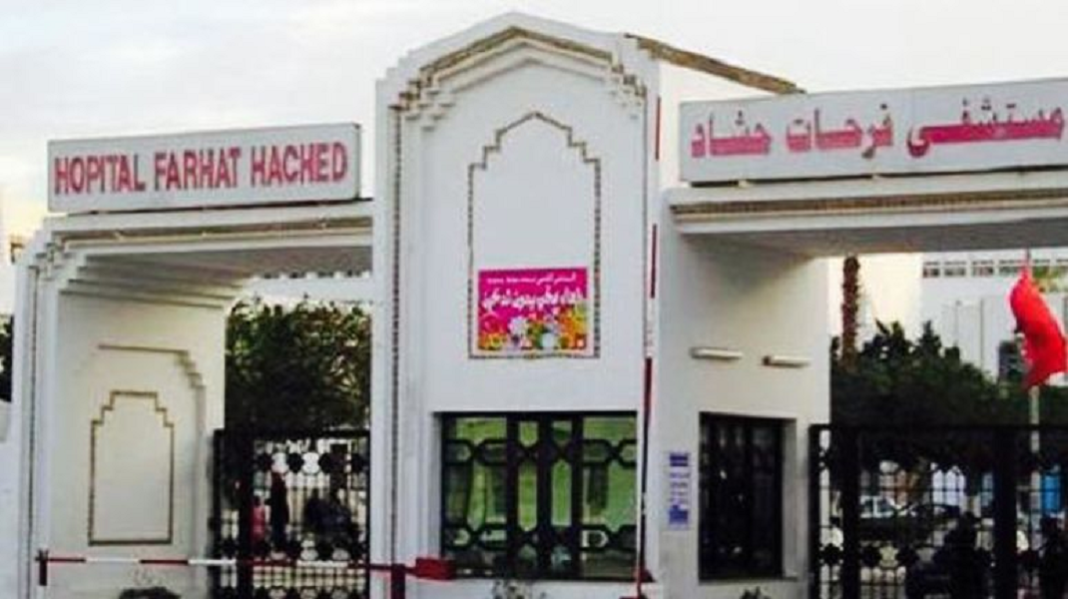 CHU Farhat Hached de Sousse-بمستشفى فرحات حشاد