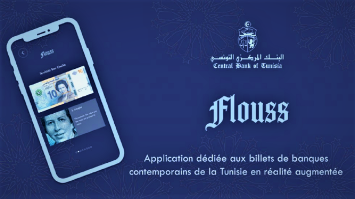 « Flouss », une application éducative de Réalité Augmentée lancée par la Banque Centrale de Tunisie
