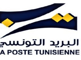 Ouverture de 64 bureaux de Poste, à l’occasion de l’Aid El Fitr… (Horaires)
