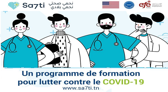 Covid-19 : La Fondation EFE-Tunisie lance l’initiative nationale « sa7ti.tn »