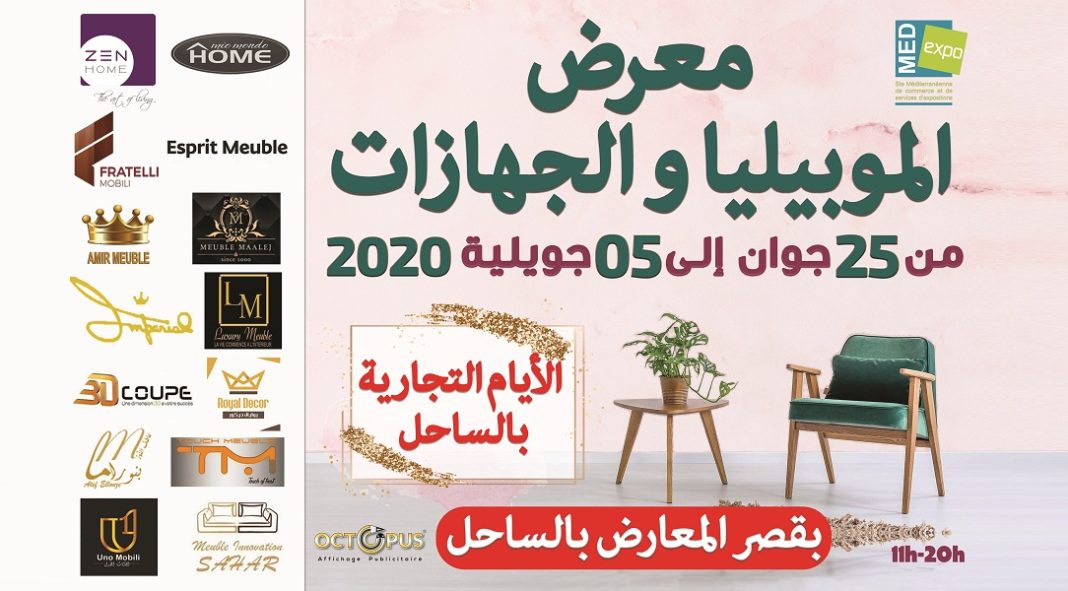 la-foire-du-meuble-et-de-la-decoration-du-25-juin-au-5-juillet