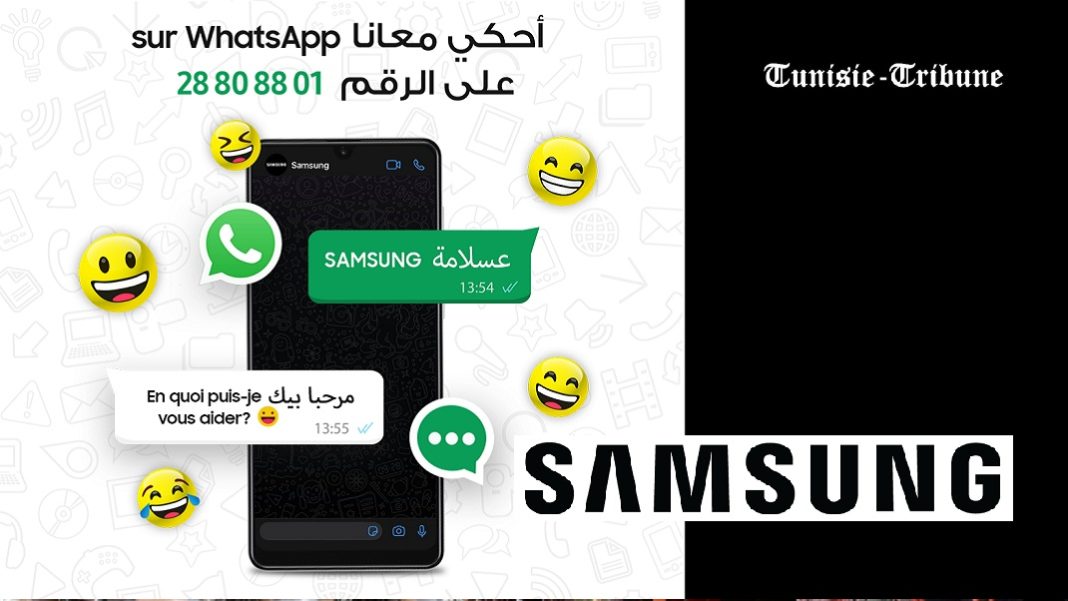 samsung-lance-son-service-clients-sur-whatsapp2