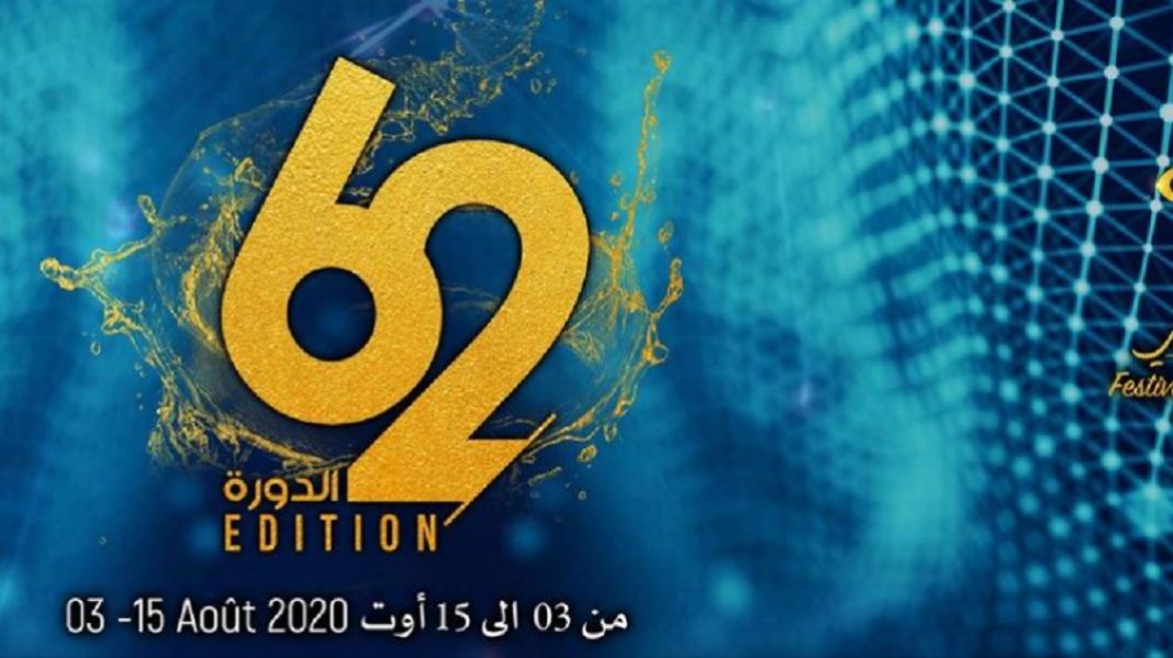 - 62e édition du festival international de Sousse