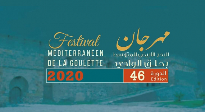 festival-mediterraneen-de-la-goulette-15-spectacles-au-programme