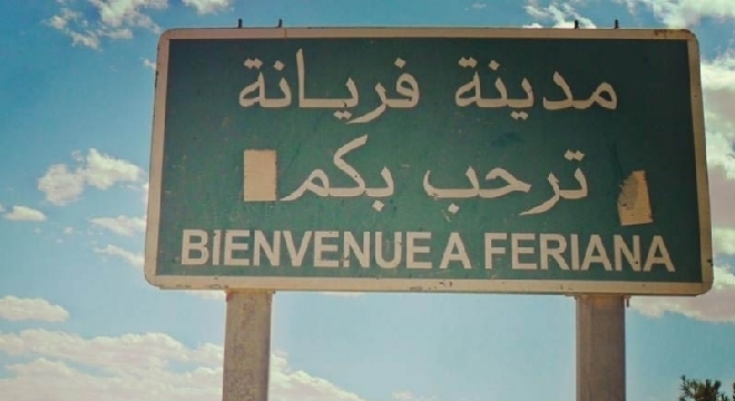 Kasserine : Le délégué de Feriana présente sa démission