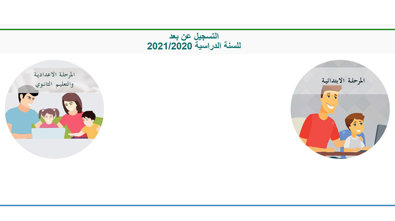 inscription_1599586341