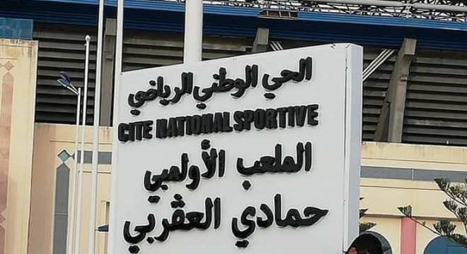 officiel-le-stade-de-rades-porte-le-nom-de-hammadi-agerbi