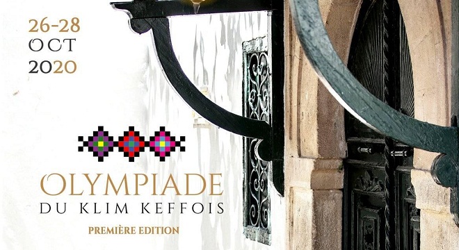 L’Olympiade du Kim Artistique du Kef du 26 au 28 octobre 2020