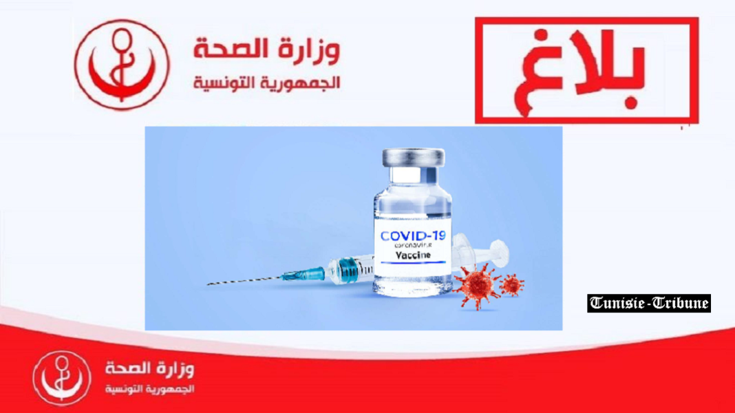 tunisie-strategie-vaccin02
