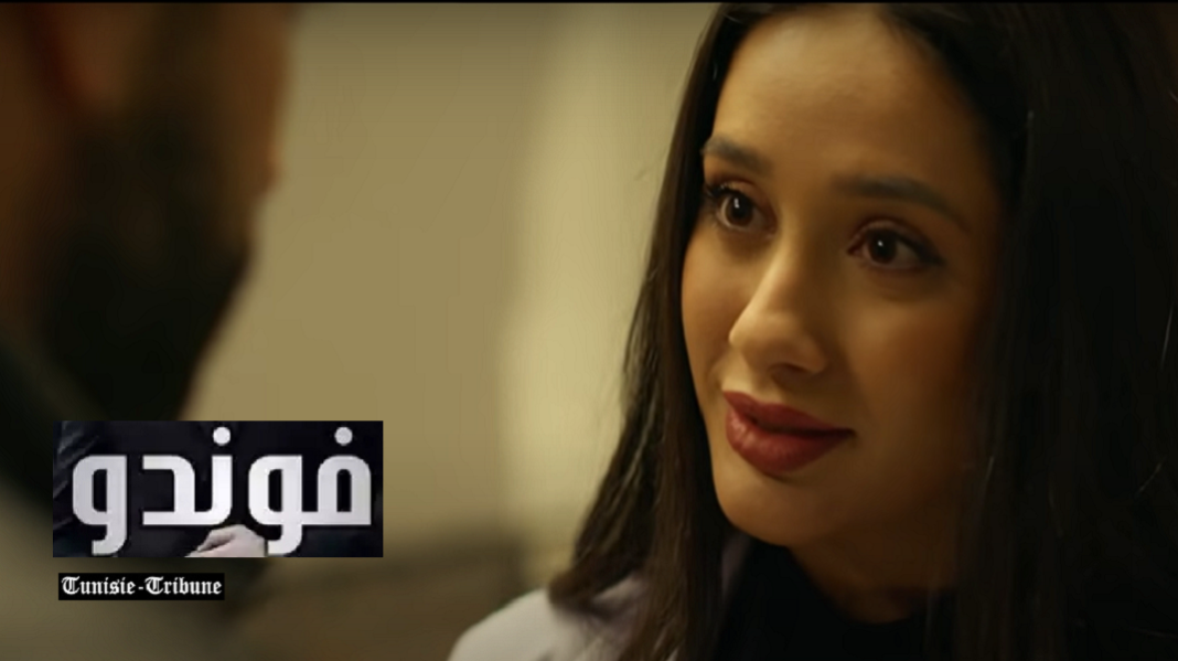 - el-foundou-el-hiwa-ettounsi