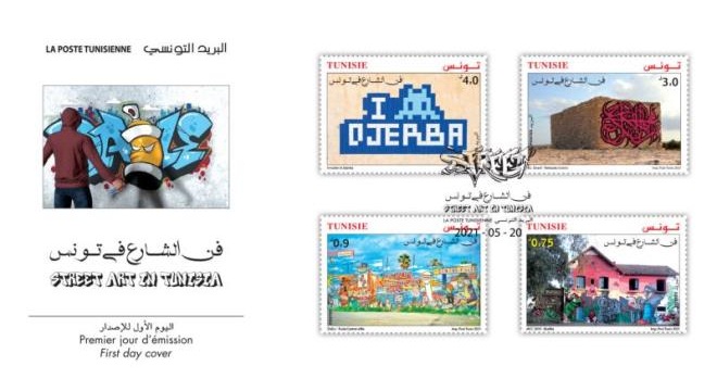 poste-emission-de-4-timbres-poste-consacree-a-lart-de-la-rue-en-tunisie