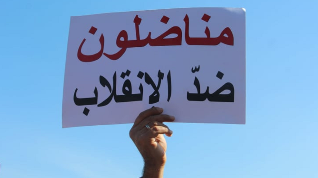 13 février-Manifestation assez chaude, des -Citoyens contre le coup d'État- opposants à Kaïs Saïed-06