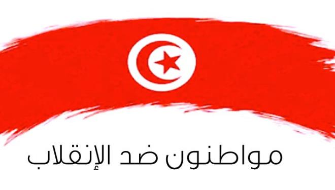 Citoyens contre le coup d'Etat