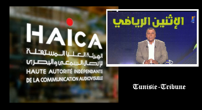 La HAICA inflige une Suspension définitive au programme « Lundi Sport » de Tounesna TV