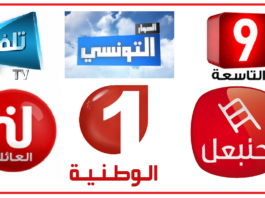 Programmation TV du mois de Ramadan, sur les chaînes tunisiennes
