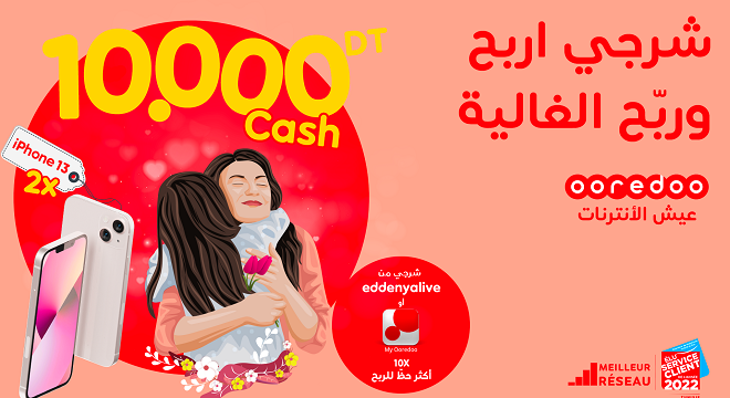 jeu-fete-des-meres-by-ooredoo-10-000dt-cash-au-total-2-iphones-13-et-plein-dautres-cadeaux-a-gagner