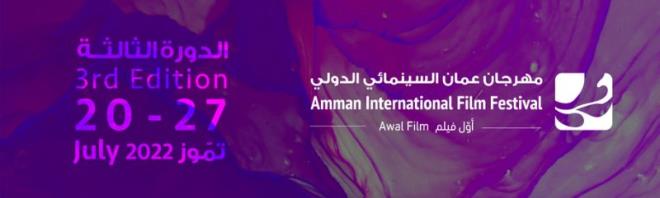 Cinque film tunisini selezionati all’Amman International Film Festival 2022